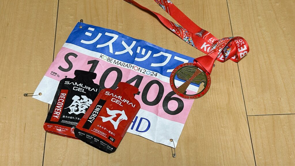 マラソン　ジェル　おすすめ